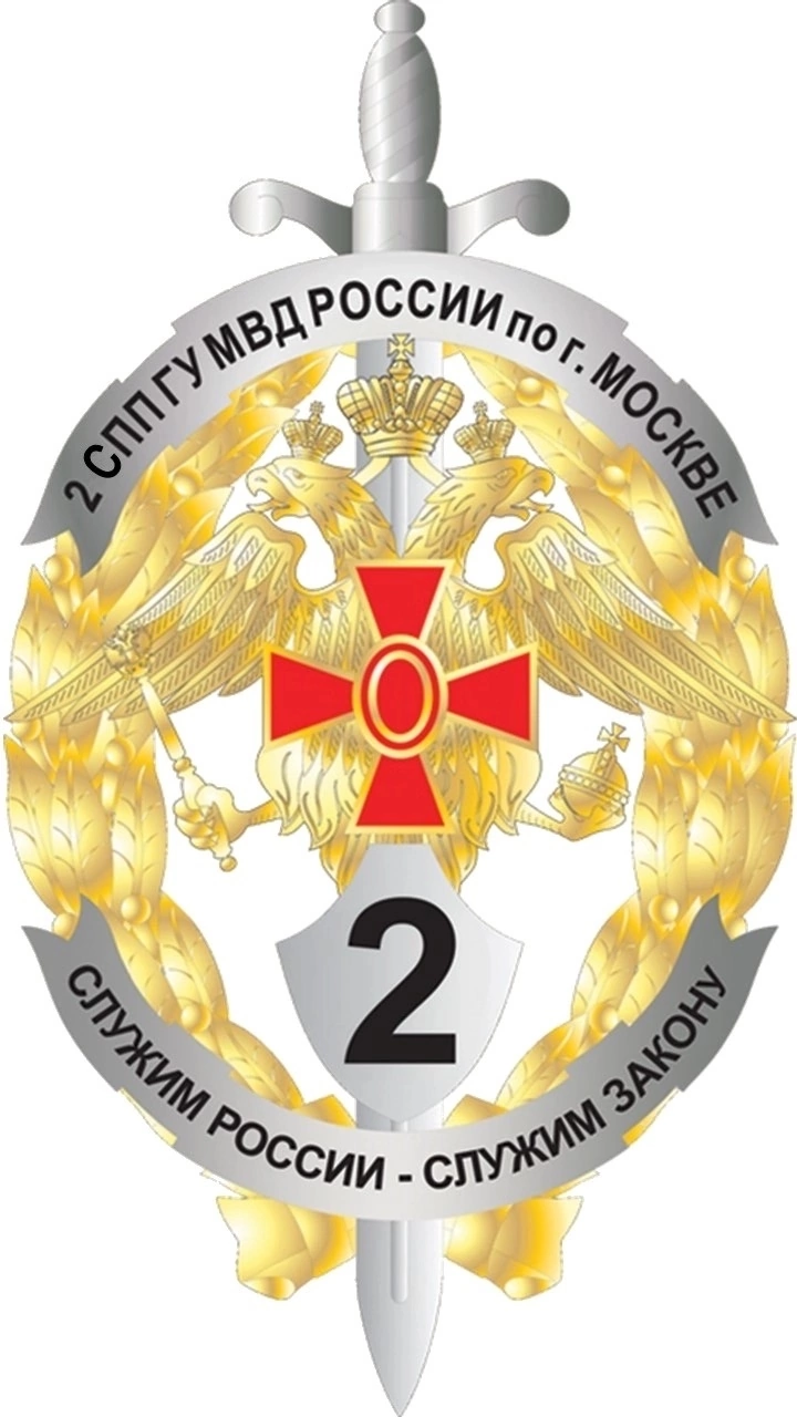2 СПП ГУ MВД Poccии пo г. - Оренбург