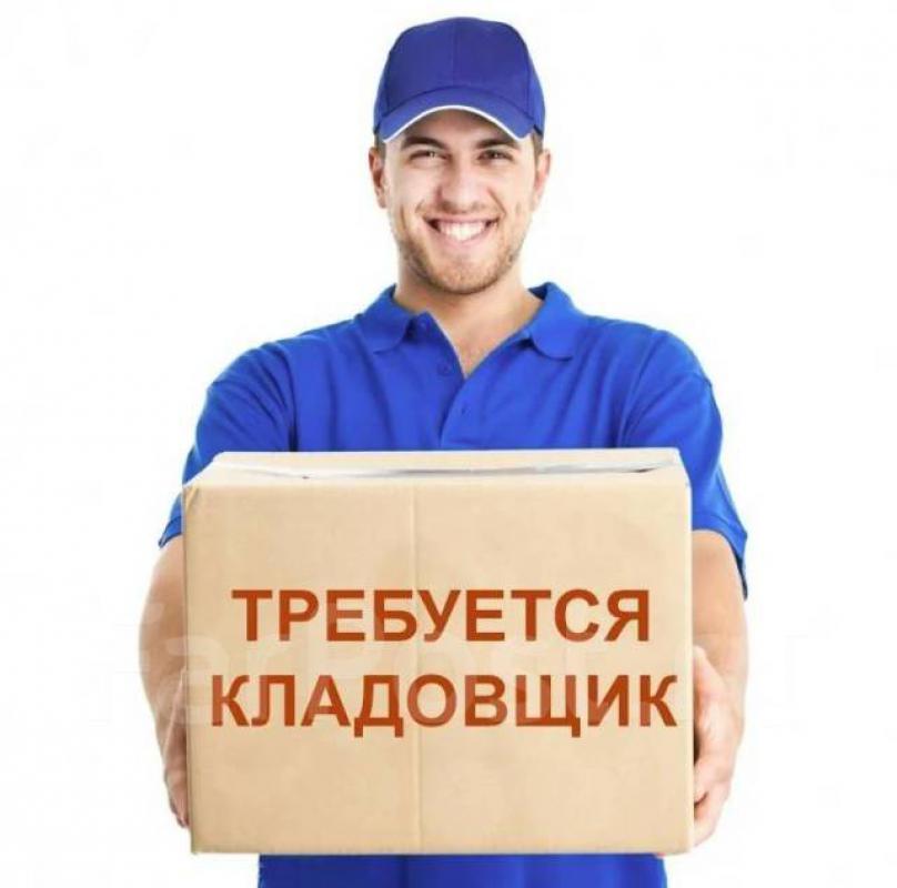 АО УК Инвестиции объявляет набор кладовщиков-грузчиков со знанием 1с, word, exel и работой на компью - Новотроицк
